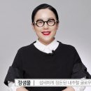 정샘물아카데미주