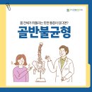 초지근본튼튼의원 이미지