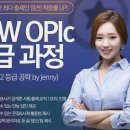 [다름에듀뉴스보도] 삼성, 한화, LG, 두산, SK, CJ, 롯데 등 주요 대기업에서 오픽(OPIc) 시험 요구…오픽 출제경향 파악 중요 이미지