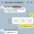 미성년자 자녀 성본변경 성공 후기(비용 및 절차)