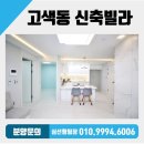 고색고등학교(고색동) 이미지