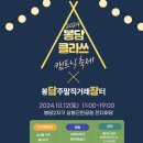 막내딸집건어물봉담2지구점