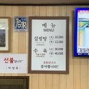명동미성옥 이미지