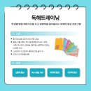 한빛프로세스