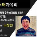 마이스터자동차공업사 이미지