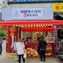명일동 맛집 대왕카스테라 하르당 명일역점 솔직후기