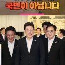 이 영상을 보고 화가 안 난다면 국민이 아닙니다. 물난리 속 만찬하며 '현장파' 외친 이재명 우원식 김민석 이미지