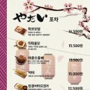 노군꼬치 장산역점