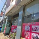 왕래성 | 독산동 가성비 음식점 왕래성 중국집 짜장면 2000원 시대