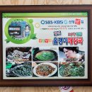 청천올갱이해장국 - 괴산군 괴산로 1583 | 청천올갱이해장국