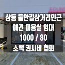 삼거리샵미용실 이미지