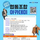 협동조합 상4랑 이미지