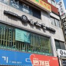 유초밥