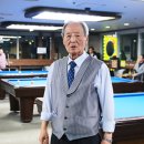 전설의 당구클럽 이미지