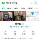 계산역 6번 출구 이미지