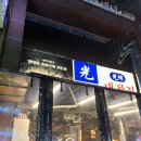 수원-1031 | 수원 인계동 세광양대창집 무한리필 내돈내산 후기