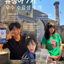 (유)한창에너지 | 비전공자도 유라시아 청년 아카데미 합격 가능해요?🌱 | 7기 비전공자 우수 수료생 3인 인터뷰