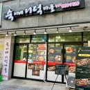 한솔동3단지 | 세종 한솔동맛집 세종한식 [숙이네더덕마을]