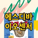 에스디바이오 이미지