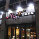 참치와친구들 - 청주시 흥덕구 진재로109번길 8 | 참치와친구들