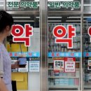 평창보건약국 이미지