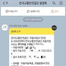 녹산카정비 | 세웅1급 종합정비 자동차 검사 후기. 직접 안가도 되니 편해요~!