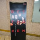 우남수산 | [공연 후기] 아벨 콰르텟 베토벤 현악사중주