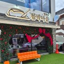 조코스테이크앤파스타 | 부산 동래맛집 레스토랑 함박마을함박스테이크앤파스타 추천 후기