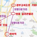 현대a 진입로 이미지