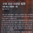 오봉마을 승강장 | 구례 사성암