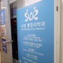 닥터스마취통증의학과의원 이미지