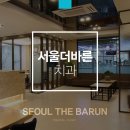 서울바른치과교정과치과의원 이미지
