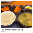 우리할매 충무김밥 송도점 네이버블로그