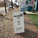 캔바스 | 안산 카페 추천 : 디캔바스 방문 후기