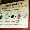 더몸짱쭈꾸미 이미지