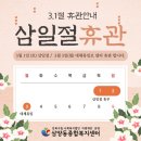 삼양동종합복지센터 이미지