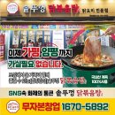 지에스25 원주관설중앙점 | 명륜진사갈비, 전국 가맹점과 함께 기부릴레이 진행 [ 강동완 기자 ]