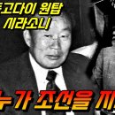 40대1 싸움도 이긴 시라소니 vs 김두한, 진짜 최강은 누구였을까 이미지