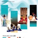 토요상설국악공연 이미지