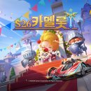 카멜롯 이미지