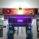 갈비는내가전문 이미지