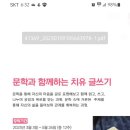 문학과 함께하는 치유 글쓰기 이미지