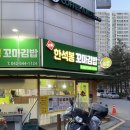 한석봉꼬마김밥 | 대전 관저동김밥 맛집 “한석봉꼬마김밥” 추천