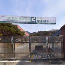 대전소년원부속의원 이미지