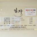포석정식당
