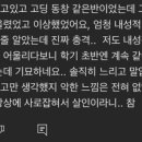 &#34;정유정, 사람들과 못 어울리고 이상&#34;…동창 주장 누리꾼 글 이미지