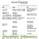 프랭크버거 분당오리역점