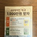 60계치킨표선점