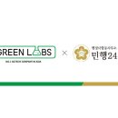 그린 행정사 이미지