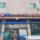 해아낙 | 청라 지리탕 맛집 해물아구낙지(해아낙)후기